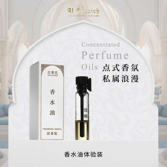 Gula's Perfume Oil Test Sample Sample Sample Wine, Saudi Niche Perfume Story Somgotraine Essential Oil Experience
Gula's Perfume Oil Test Sample Sample Sample Wine, Saudi Niche Perfume Story Somgotraine Essential Oil Experience