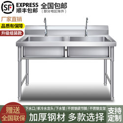 Commercial Stainless Steel Sink, Vegetable Washing Basin, Dishwashing Sink, Disinfection Sink, Single/Double/Three-Slot Sink, Canteen Kitchen Household Use  Commercial Stainless Steel Sink, Vegetable Washing Basin, Dishwashing Sink, Disinfection Sink, Single/Double/Three-Slot Sink, Canteen Kitchen Household Use