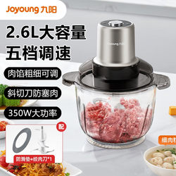 Joyoung Electric Meat Grinder for Home Use, Multifunctional Automatic Blender for Mincing Meat, Chopping Vegetables, and Preparing Baby Food, Same Model as Sold in Supermarkets Joyoung Electric Meat Grinder for Home Use, Multifunctional Automatic Blender for Mincing Meat, Chopping Vegetables, and Preparing Baby Food, Same Model as Sold in Supermarkets