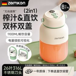 German Portable Juicer Rechargeable Outdoor Sports Home Small Fruit Electric Wireless Juicer Cup Juice Machine German Portable Juicer Rechargeable Outdoor Sports Home Small Fruit Electric Wireless Juicer Cup Juice Machine