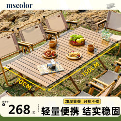 German Camping Tables and Chairs, Outdoor Folding Tables, Egg Roll Tables, Picnic Portable Camping Equipment, Stall Tables and Chairs German Camping Tables and Chairs, Outdoor Folding Tables, Egg Roll Tables, Picnic Portable Camping Equipment, Stall Tables and Chairs