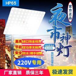 220V Night Market Light, Super Bright Led Stall Light, Household Electric Plug-In Special Energy-Saving Light, Outdoor Lighting, Street Stall Light 220V Night Market Light, Super Bright Led Stall Light, Household Electric Plug-In Special Energy-Saving Light, Outdoor Lighting, Street Stall Light