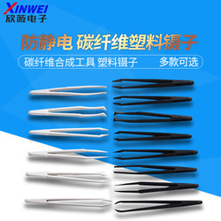 Anti-static Carbon Fiber Synthetic Tools Plastic Tweezers Anti-static Carbon Fiber Synthetic Tools Plastic Tweezers