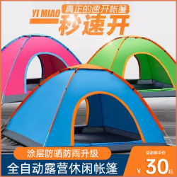 Tent for Outdoor Camping, Overnight Camping Gear, Thickened for Outdoor Use, Rainproof, Indoor Park, Foldable, Portable, Fully Automatic Tent for Outdoor Camping, Overnight Camping Gear, Thickened for Outdoor Use, Rainproof, Indoor Park, Foldable, Portable, Fully Automatic