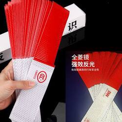 Red and white truck reflective stickers, car warning stickers, body reflective strips, night vehicle logo reflective film stickers modification Red and white truck reflective stickers, car warning stickers, body reflective strips, night vehicle logo reflective film stickers modification
