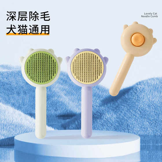 Cat comb dog brush pet one-click remove hair needle comb cleaning beauty comb hair removal comb pet supplies
Cat comb dog brush pet one-click remove hair needle comb cleaning beauty comb hair removal comb pet supplies