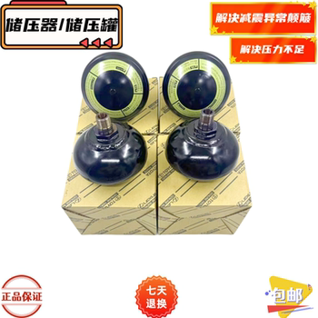 Suitable for LX570 LX470 LC200 LC100 shock absorber oil pot Pressure accumulator Pressure storage tank Original mine 
Suitable for LX570 LX470 LC200 LC100 shock absorber oil pot Pressure accumulator Pressure storage tank Original mine