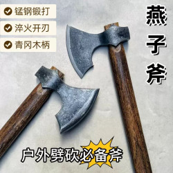 Outdoor Camping Special Hand Forged Butterfly Axe Tomahawk Viking Integrated Mountain Axe Portable Vehicle Chopping Wood and Cutting Trees Outdoor Camping Special Hand Forged Butterfly Axe Tomahawk Viking Integrated Mountain Axe Portable Vehicle Chopping Wood and Cutting Trees