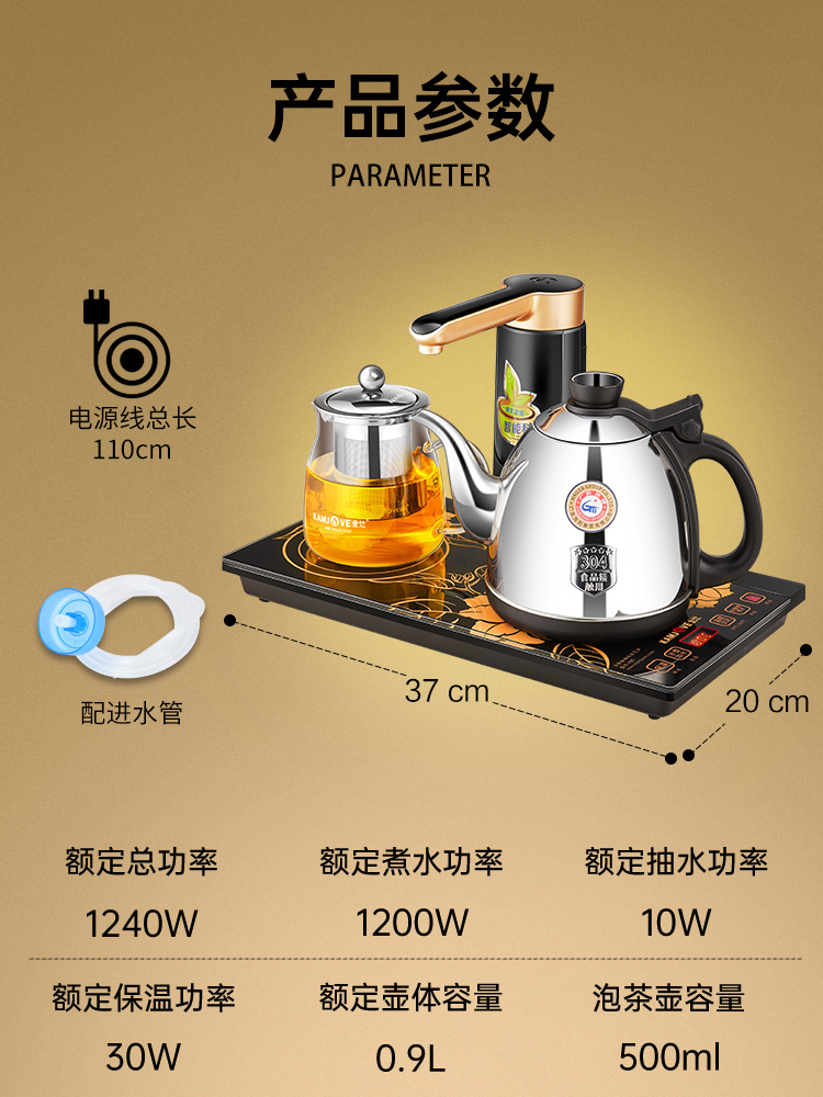 金灶K9C自动上水电热水壶恒温热水壶烧水壶保温一体电茶壶家用