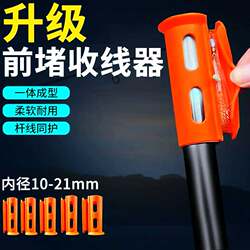 Fishing Rod Front Stopper, Line Winder, Front Resistance Stopper, Line Retractor, Rod Stopper, Silicone Fishing Line Winder, Line Retractor Fishing Rod Front Stopper, Line Winder, Front Resistance Stopper, Line Retractor, Rod Stopper, Silicone Fishing Line Winder, Line Retractor