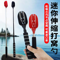 New Aluminum Alloy Telescopic Portable Bait Spoon, Anti-Rotation Retractable Fishing Bait Spoon New Aluminum Alloy Telescopic Portable Bait Spoon, Anti-Rotation Retractable Fishing Bait Spoon