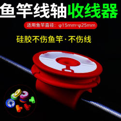 Fishing Rod Universal Spool Connector, Fishing Line Organizer, Silicone Rod Holder, Fishing Line Board, Line Winder, Fishing Gear Fishing Rod Universal Spool Connector, Fishing Line Organizer, Silicone Rod Holder, Fishing Line Board, Line Winder, Fishing Gear