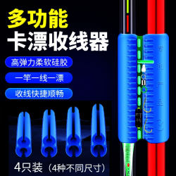 Integrated Fishing Rod Line Winder and Float Holder, New Type of Fishing Line Winder, Quick Storage Tool for Fishing Floats Integrated Fishing Rod Line Winder and Float Holder, New Type of Fishing Line Winder, Quick Storage Tool for Fishing Floats