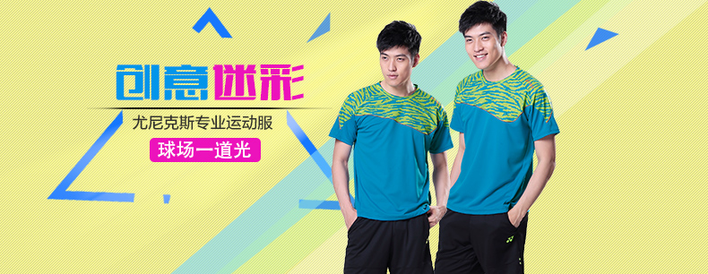 форма для занятий бадминтоном Yonex 16000ld YY форма для занятий бадминтоном Yonex 16000ld YY