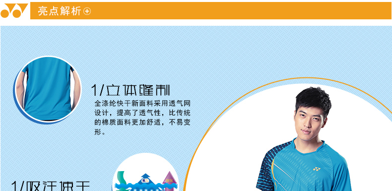 форма для занятий бадминтоном Yonex 16000ld YY форма для занятий бадминтоном Yonex 16000ld YY