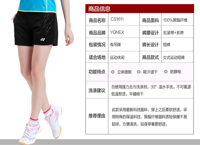форма для занятий бадминтоном Yonex 16000ld YY форма для занятий бадминтоном Yonex 16000ld YY