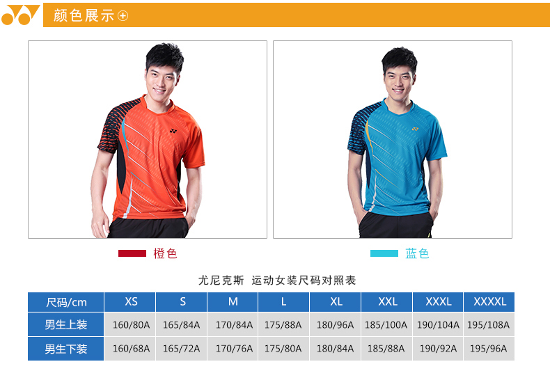 форма для занятий бадминтоном Yonex 16000ld YY форма для занятий бадминтоном Yonex 16000ld YY