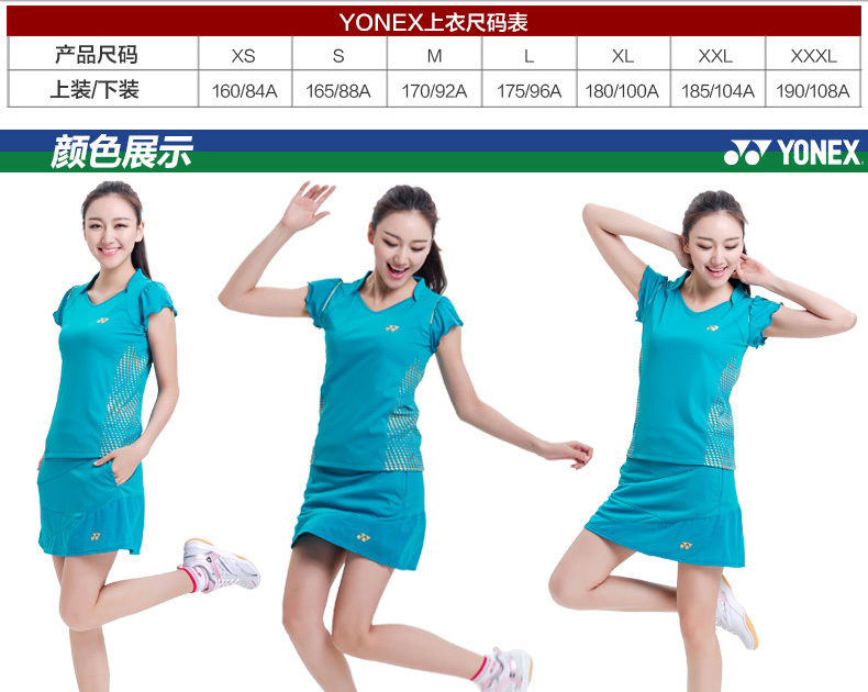 форма для занятий бадминтоном Yonex 16000ld YY форма для занятий бадминтоном Yonex 16000ld YY