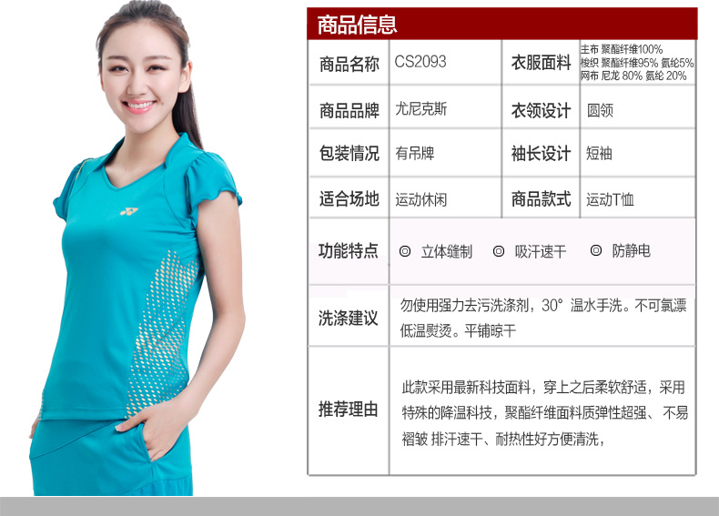 форма для занятий бадминтоном Yonex 16000ld YY форма для занятий бадминтоном Yonex 16000ld YY