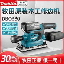 Makita Dbo380 Lithium Battery Sander Furniture Wood Paint Polishing Machine Rechargeable Sandpaper Machine Wall Sander Makita Dbo380 Lithium Battery Sander Furniture Wood Paint Polishing Machine Rechargeable Sandpaper Machine Wall Sander