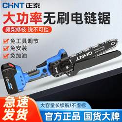 Chint 6inch 8inch Cordless Electric Chainsaw Lithium Battery Chainsaw Household Small Handheld Electric Chainsaw for Wood and Orchard Pruning Chint 6inch 8inch Cordless Electric Chainsaw Lithium Battery Chainsaw Household Small Handheld Electric Chainsaw for Wood and Orchard Pruning