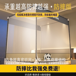 2025 new anti-fall mosquito net for home bedrooms with advanced installation without installation for infants and children. Yurts for bed loss 2025 new anti-fall mosquito net for home bedrooms with advanced installation without installation for infants and children. Yurts for bed loss