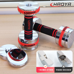 Haoya Super Asia Electroplated Dumbbells Solid Pure Steel Home Barbell Set Fitness Equipment Adjustable Weight for Women with Minor Flaws Haoya Super Asia Electroplated Dumbbells Solid Pure Steel Home Barbell Set Fitness Equipment Adjustable Weight for Women with Minor Flaws