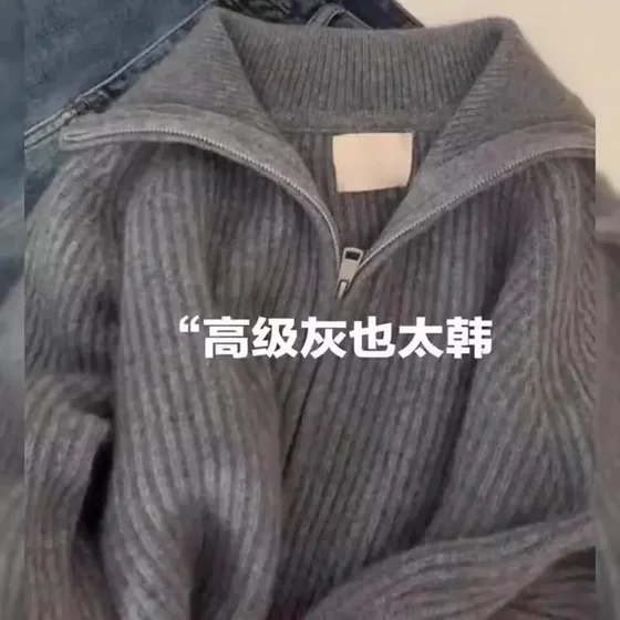 Autumn and winter large-size turtleneck zipper sweater for women knitted cardigan loose fat mm lazy style design lapel jacket
Autumn and winter large-size turtleneck zipper sweater for women knitted cardigan loose fat mm lazy style design lapel jacket