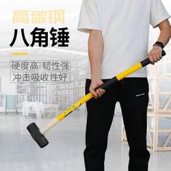 Shockproof Handle Heavy-Duty Hammer Masonry Hammer Iron Hammer Octagonal Hammer Soft Handle Wall-Breaking Tool Large Hammer Head 12 Pounds 16P Shockproof Handle Heavy-Duty Hammer Masonry Hammer Iron Hammer Octagonal Hammer Soft Handle Wall-Breaking Tool Large Hammer Head 12 Pounds 16P