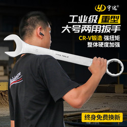 Large Double-Ended Wrench, Combination Wrench, Open-End Wrench 36/38/41/42/44/45/46/48/50/55mm Large Double-Ended Wrench, Combination Wrench, Open-End Wrench 36/38/41/42/44/45/46/48/50/55mm