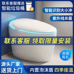 Smart Toilet, All-In-One, Round Egg-Shaped, Fully Automatic Flip-Top, No Water Pressure Limit, Instant Heating, Electric Toilet for Bathroom Smart Toilet, All-In-One, Round Egg-Shaped, Fully Automatic Flip-Top, No Water Pressure Limit, Instant Heating, Electric Toilet for Bathroom