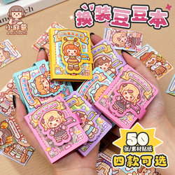 Little mochi mini dress-up stickers Doudou notebook portable pocket book cute little book high-value stickers children girls primary school students handmade diy toys no cutting handbook sticker book Little mochi mini dress-up stickers Doudou notebook portable pocket book cute little book high-value stickers children girls primary school students handmade diy toys no cutting handbook sticker book
