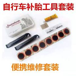 Mountain Bike Tool Tire Repair Set, File Tire Plate, Repair Bicycle Crowbar, Tire Lever, Glue Film Mountain Bike Tool Tire Repair Set, File Tire Plate, Repair Bicycle Crowbar, Tire Lever, Glue Film