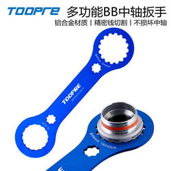 Toopre Bottom Bracket Wrench Mountain Bike Road Bike Dub Bb70 Bb52 Hollow Integrated Crankset Removal Tool Toopre Bottom Bracket Wrench Mountain Bike Road Bike Dub Bb70 Bb52 Hollow Integrated Crankset Removal Tool