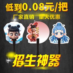 Customized advertising fan, customized cartoon small fan, 1000 promotional fans, round fans, gift enrollment fans, printed logo Customized advertising fan, customized cartoon small fan, 1000 promotional fans, round fans, gift enrollment fans, printed logo