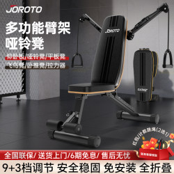 Joroto Md25Pro Dumbbell Bench Abdominal Bird Muscle Board Sit-Up Assist Board Fitness Equipment Joroto Md25Pro Dumbbell Bench Abdominal Bird Muscle Board Sit-Up Assist Board Fitness Equipment