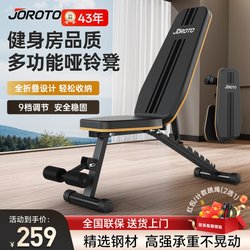Joroto Dumbbell Bench, Abdominal Board, Sit-Up Assist Board, Bird Bench, Home Exercise Equipment Joroto Dumbbell Bench, Abdominal Board, Sit-Up Assist Board, Bird Bench, Home Exercise Equipment