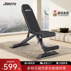 American Joroto Md50/80 Dumbbell Bench Abdominal Board Sit-Up Assist Board Home Fitness American Joroto Md50/80 Dumbbell Bench Abdominal Board Sit-Up Assist Board Home Fitness