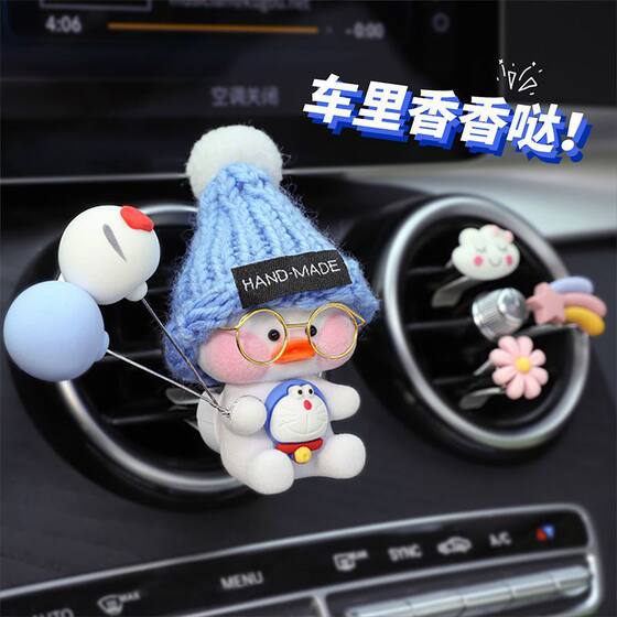 Car perfume, aromatherapy, air conditioner outlet cute internet celebrity duck fragrance clamp long-lasting light fragrance interior decoration products for women 
Car perfume, aromatherapy, air conditioner outlet cute internet celebrity duck fragrance clamp long-lasting light fragrance interior decoration products for women