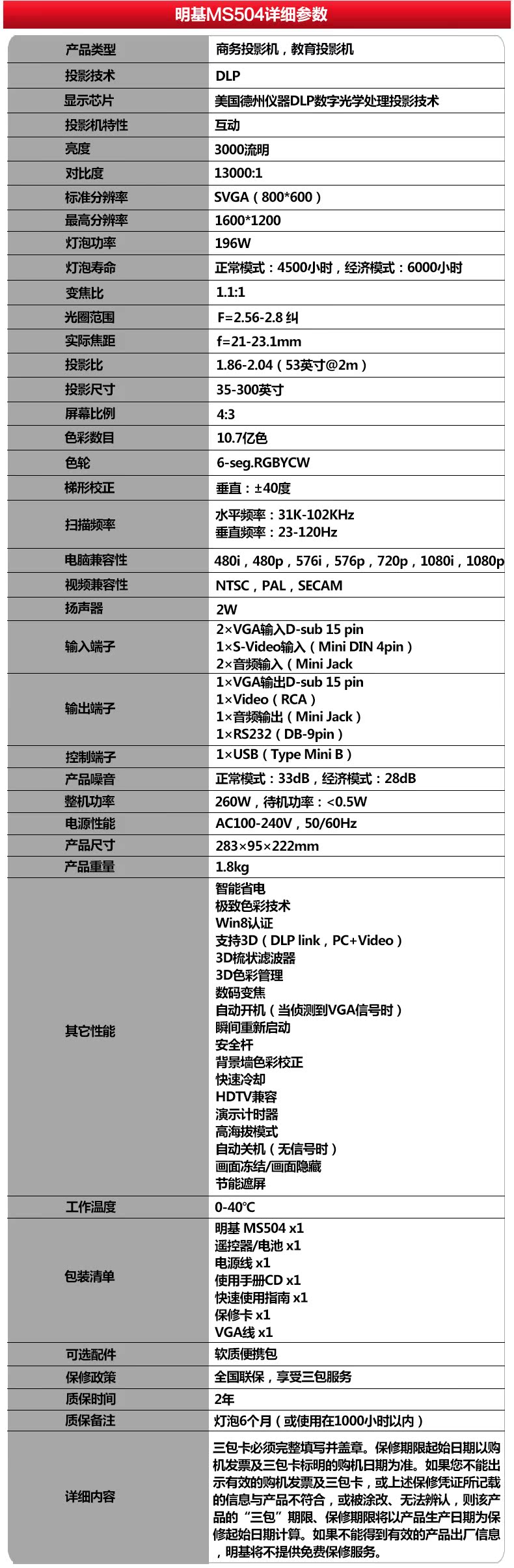 明基投影仪ms504 家用 高清 1080p 商务便携3d高清投影机