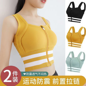 Front zipper sports underwear for women's shock-proof running vest gathering anti-sagging fitness yoga training bra for outdoor wear 
Front zipper sports underwear for women's shock-proof running vest gathering anti-sagging fitness yoga training bra for outdoor wear
