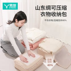 Easy Travel down Jacket Storage Bag Clothing Compression Bag Portable Organizing Bag for Business Trips, Moving, and Luggage Packing Easy Travel down Jacket Storage Bag Clothing Compression Bag Portable Organizing Bag for Business Trips, Moving, and Luggage Packing