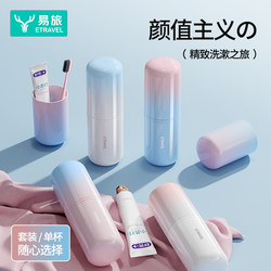 Yilu 2025 New Travel Toiletry Cup Set Portable Toothpaste Toothbrush Toothbrush Storage Box Household Mouthwash Cup Yilu 2025 New Travel Toiletry Cup Set Portable Toothpaste Toothbrush Toothbrush Storage Box Household Mouthwash Cup
