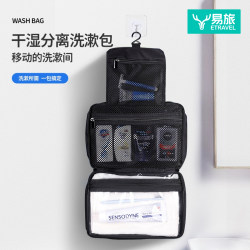 Toiletries Bag for Men, Dry and Wet Separation, Business Trip Cosmetic Bag, Travel Storage Bag, Portable Toiletries Bag, Travel Toiletries Set Toiletries Bag for Men, Dry and Wet Separation, Business Trip Cosmetic Bag, Travel Storage Bag, Portable Toiletries Bag, Travel Toiletries Set