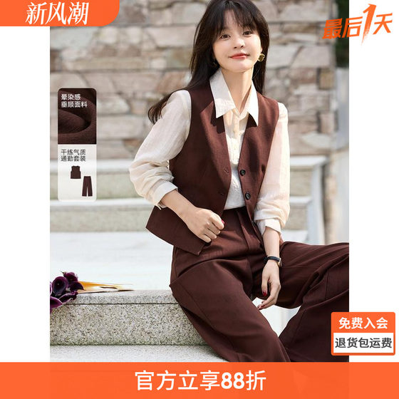 Mo Hanyimei commuting smudged vest suit trousers 25 spring new style simple vest wide-leg pants suit Mo Hanyimei commuting smudged vest suit trousers 25 spring new style simple vest wide-leg pants suit