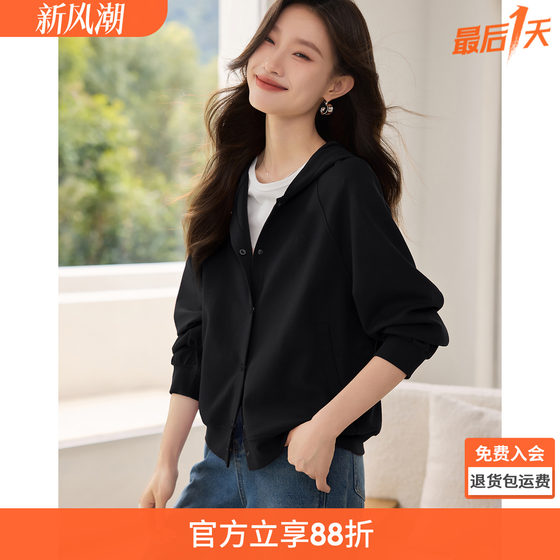 Mohanyimei Academy Sports Sexy Sweatshirt 2025 Spring New Casual Age Reducing Versatile Jacket for Women
Mohanyimei Academy Sports Sexy Sweatshirt 2025 Spring New Casual Age Reducing Versatile Jacket for Women
