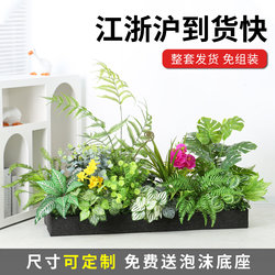 Simulated Green Plant Landscaping Flower Trough Partition Floor-Standing Floral Plant Landscape Flower Box Combination Fake Flower Potted Plant Bonsai Decoration Simulated Green Plant Landscaping Flower Trough Partition Floor-Standing Floral Plant Landscape Flower Box Combination Fake Flower Potted Plant Bonsai Decoration