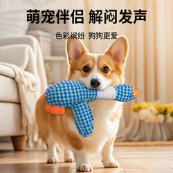 New Dual-Color Plush Geese Pet Toy for Dogs, Durable Chew Toy for Teething and Boredom Relief New Dual-Color Plush Geese Pet Toy for Dogs, Durable Chew Toy for Teething and Boredom Relief