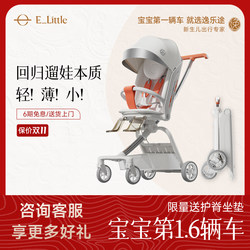 Yiletu F5 Magic Box Baby Stroller Sports Edition Lightweight Foldable Pocket Stroller with High View and Can Sit or Lie down Yiletu F5 Magic Box Baby Stroller Sports Edition Lightweight Foldable Pocket Stroller with High View and Can Sit or Lie down