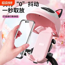 Electric vehicle mobile phone stand navigation 2025 new battery motorcycle bicycle sunshade small helmet mobile phone stand support Electric vehicle mobile phone stand navigation 2025 new battery motorcycle bicycle sunshade small helmet mobile phone stand support